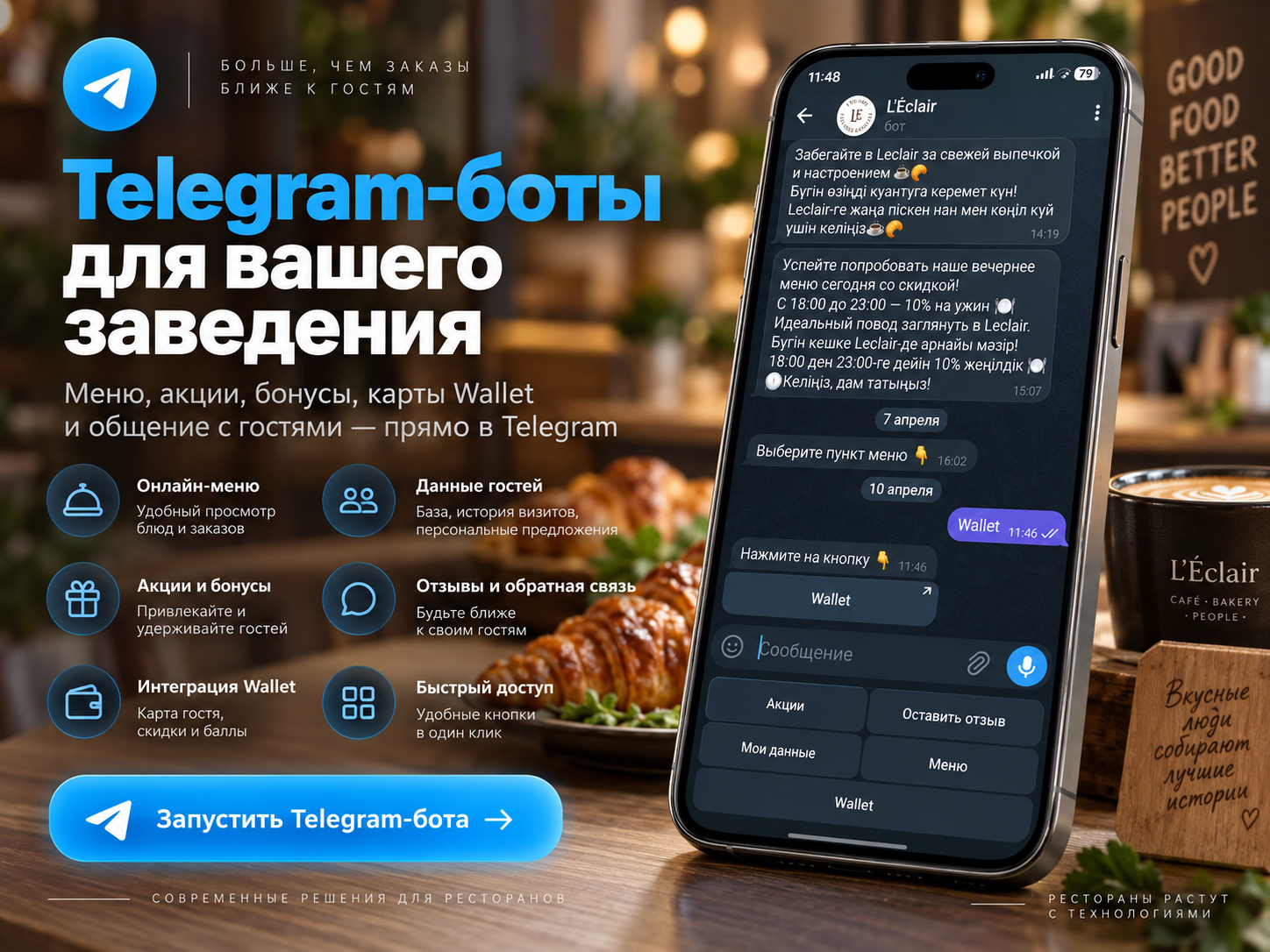 Telegram-бот для ресторана