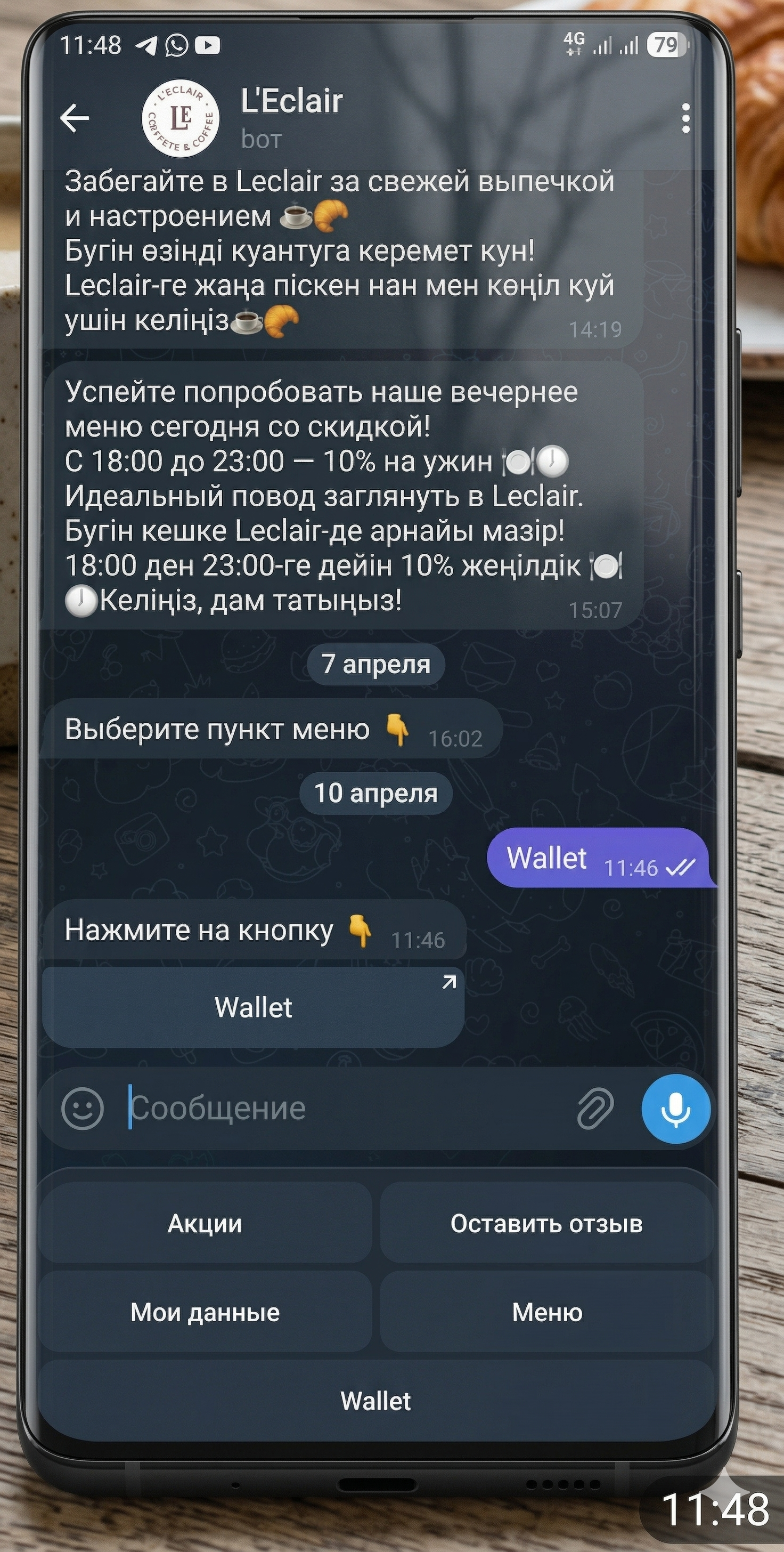 Пример размещения фото Telegram-бота или мессенджер-сценария